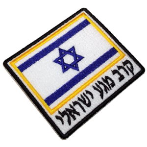 Bandeira Israel Krav-Maga patch bordado BIN149