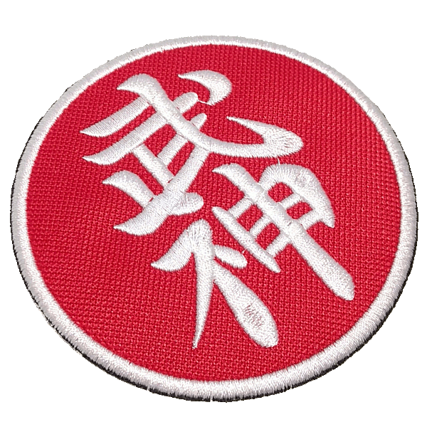 Ninjutsu Ideograma Kanjis ATM115 Patch Bordado Para Kimono