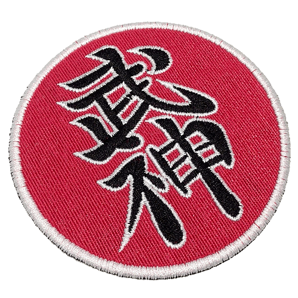 Ninjutsu Ideograma Kanjis ATM144 Patch Bordado Para Kimono