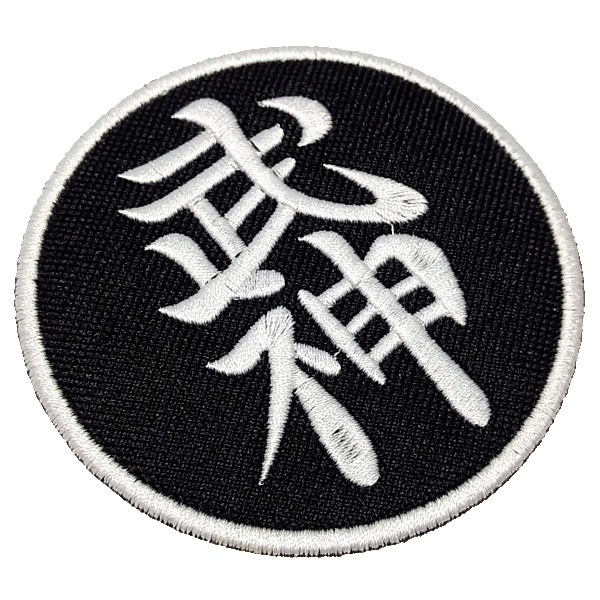 Ninjutsu Ideograma Kanjis ATM188 Patch Bordado Para Kimono