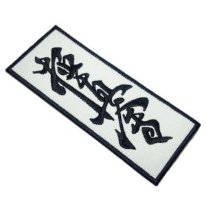 Kanjis Karate Kyokushinkaikan ATM060-T Patch Bordado Kimono