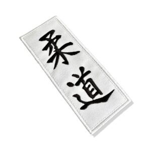 Judo Ideograma Kanjis ATM009 Patch Bordado Para Kimono