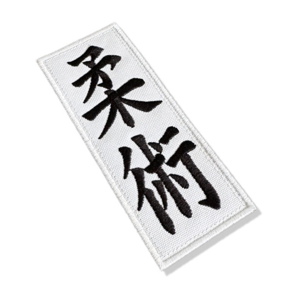 Jiu-Jitsu Kanji Patch Bordado Para Kimono Camisa Jaqueta