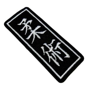 AM0063T02 Jiu-Jitsu Kanji Patch Bordado Termoadesivo