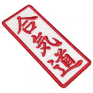 AI KI DO Kanji Patch Bordado Para Faixa Kimono Roupa Camisa