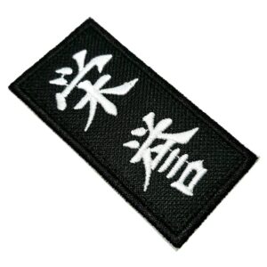 Honra Kanjis Patch Bordado Para Kimono Jaqueta Camisa Calça