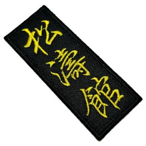 AM0074T 02 Karate Shotokan Kanji Patch Bordado Termo Adesivo
