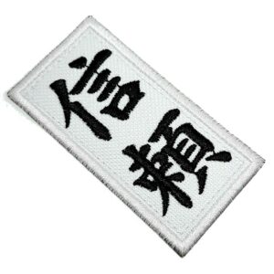 Confiança Kanji Patch Bordado Termo Adesivo Para Kimono