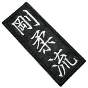 Karate Goju-Ryu Patch Bordado Termo Adesivo Para Kimono